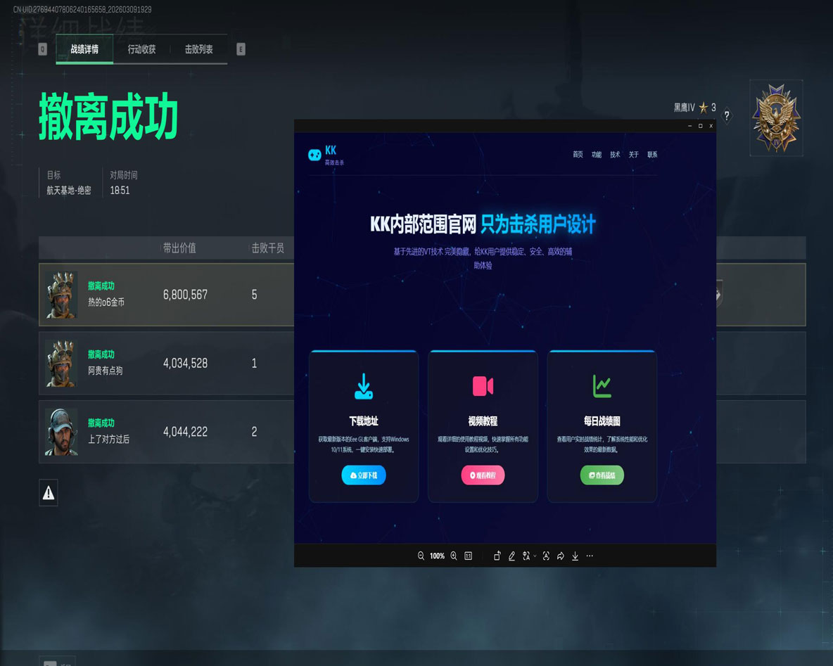 洪荒宝盒v3.3.3