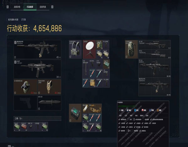 深渊模拟器4.9.3